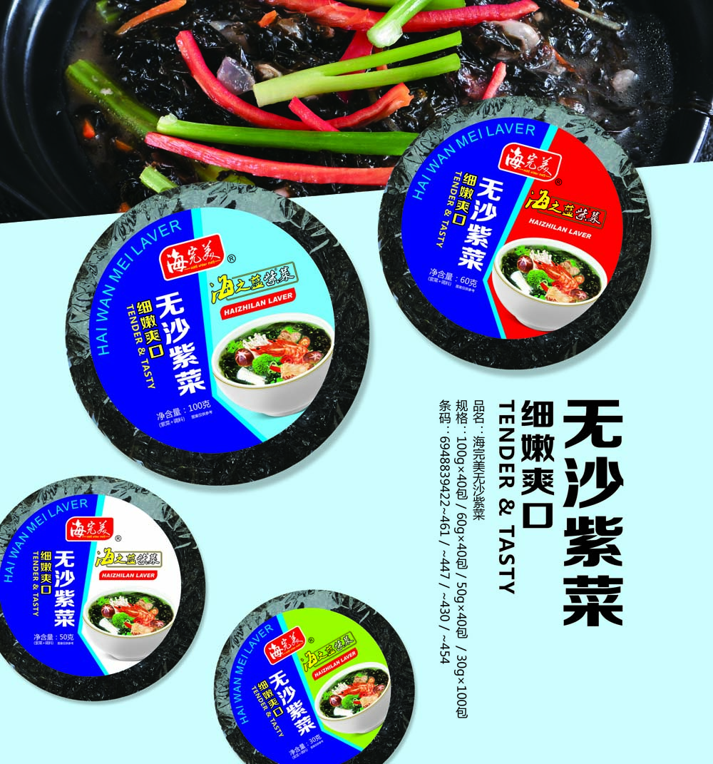 紫菜可以這樣煮……